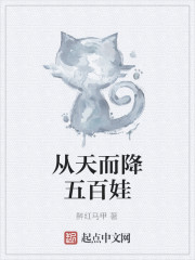 从天而降五百娃