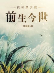 邪性老公，别撩！