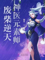 免费神医小说 180.jpg