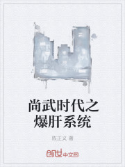 尚武时代之爆肝系统