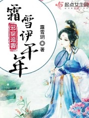 邪皇追妻：霜雪伊千年