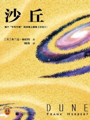 沙丘