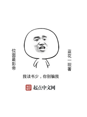 位面最影帝