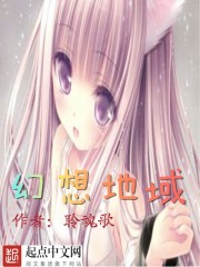 幻想地域