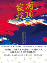 有顶天家族