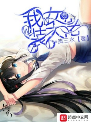 我，女装大佬