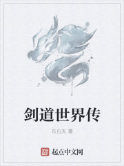 剑说傲天