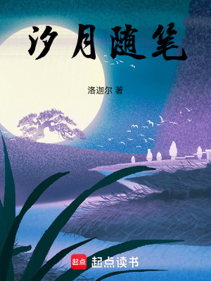 多元宇宙超凡体系学术研究