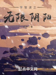 宇智波之无限阴阳