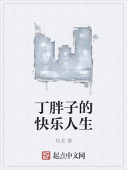 胖子的橘猫