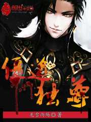 僵道独尊