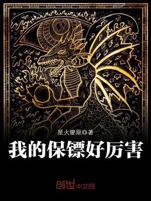 美女天师的僵尸保镖