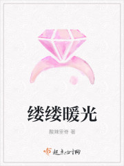 缕缕暖光