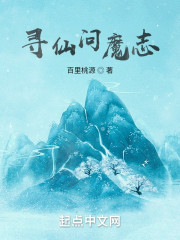 仙寻游记