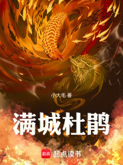 满城杜鹃