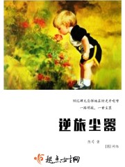 逆旅尘嚣