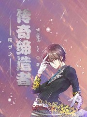 精灵之大表演家