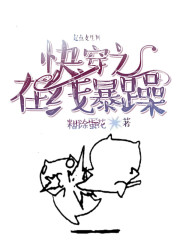 快穿之炮灰是我