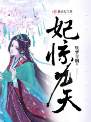 步步生莲：盛宠妖妃