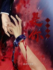 是你，引我入局