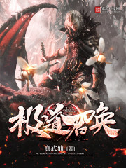 Chinese Extreme Summon 极道召唤 Novel Updates Forum