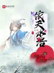 依天水洛