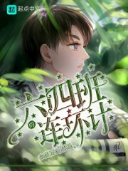 六四班的连环计