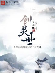 创灵世