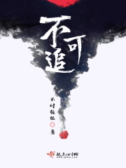 不可追