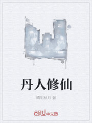 修真之极品校花