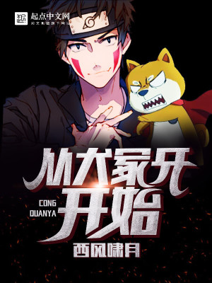 牙之无限