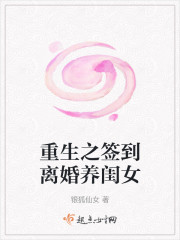 末世重生之离婚养闺女