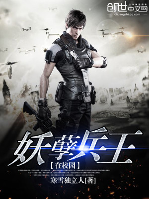 重生之校园兵王