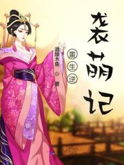 匪女逆袭：夫君慢点撩