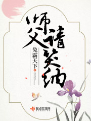 师父，请笑纳