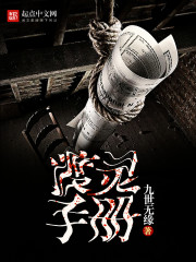 渡灵手册