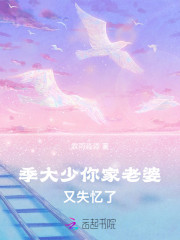 星际宠婚：重生之老公国家大派送