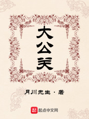 大公关