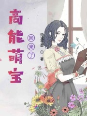 报告爸爸：辣妈已上线！