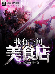 玩牧师不如养猪