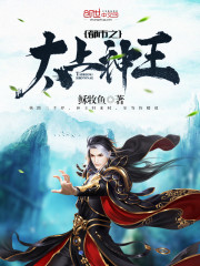 都市之太上神王