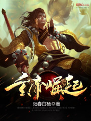 玄帝崛起