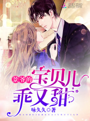 景少在上：宝贝儿，你要乖