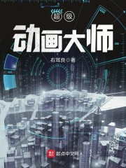 超级动画大师