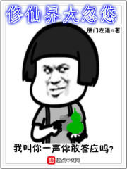修仙界大忽悠