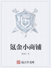 传承小商铺