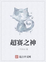 龙珠之赛亚人始祖