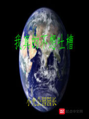 我真的不想吐槽