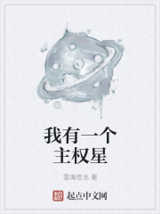 我有一个主权星