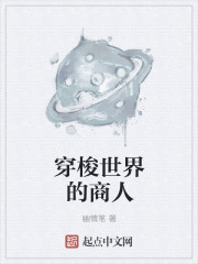 万界巅峰之王
